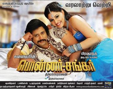 Ponnar Shankar (2011) Tamil Movie DVDRip Watch Online