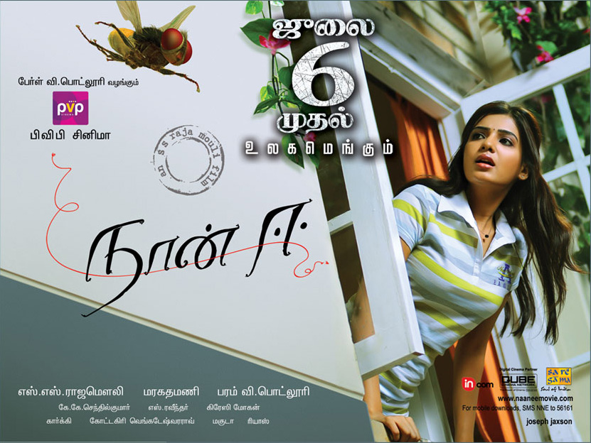 Naan Ee – Eega (2012) HD 720p Tamil Movie Watch Online