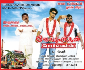 Velmurugan Borewells (2014) HD 720p Tamil Movie Watch Online