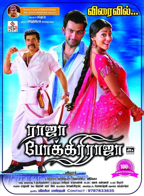 Raja Pokkiri Raja (2012) DVDRip Tamil Movie Watch Online