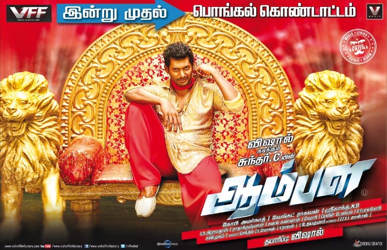 Aambala (2015) HD 720p Tamil Movie Watch Online