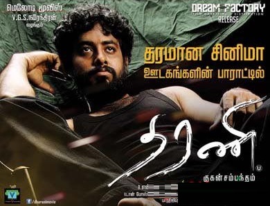 Dharani (2015) HD 720p Tamil Movie Watch Online