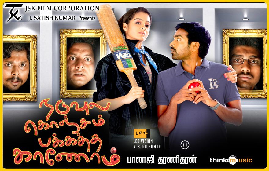 Naduvula Konjam Pakkatha Kaanom [2012] HD 720p Tamil Movie Watch Online