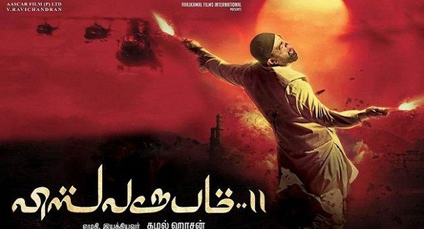 Vishwaroopam 2 (2015) Tamil Full Movie Watch Online DVDScr