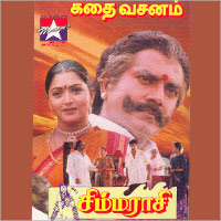 Simmarasi (1998) Tamil Full Movie Watch Online DVDRip