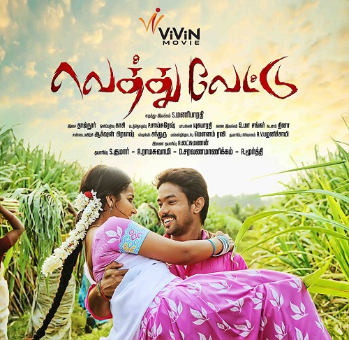 Vethu Vettu (2015) HD 720p Tamil Movie Watch Online