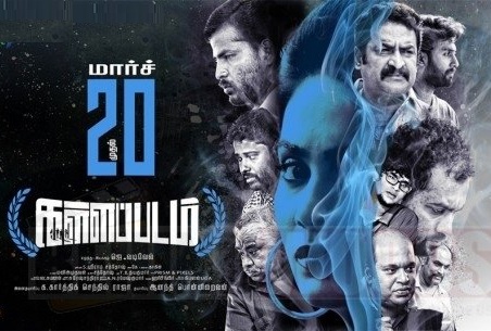 Kallappadam (2015) HD 720p Tamil Movie Watch Online