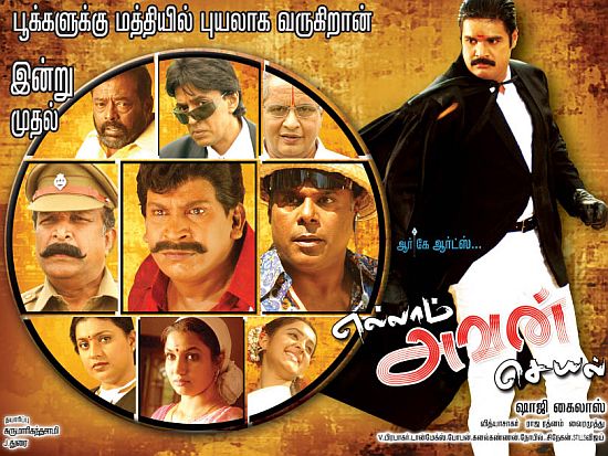 Ellam Avan Seyal (2008) DVDRip Tamil Full Movie Watch Online