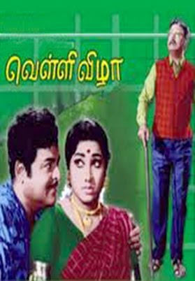 Velli Vizha (1972) Tamil Full Movie Watch Online