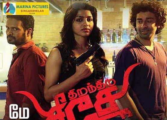 Thiranthidu Seese (2015) HD 720p Tamil Movie Watch Online