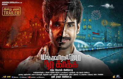 Yagavarayinum Naa Kaakka (2015) DVDRip Tamil Full Movie Watch Online