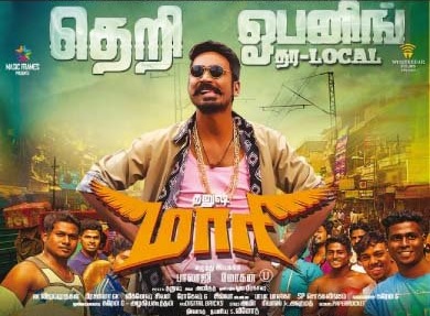 Maari (2015) HD 720p Tamil Movie Watch Online (UNCUT)