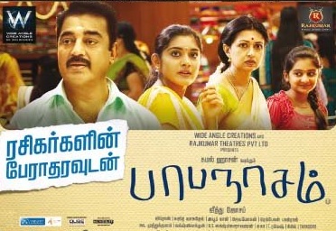 Papanasam (2015) DVDRip Tamil Full Movie Watch Online