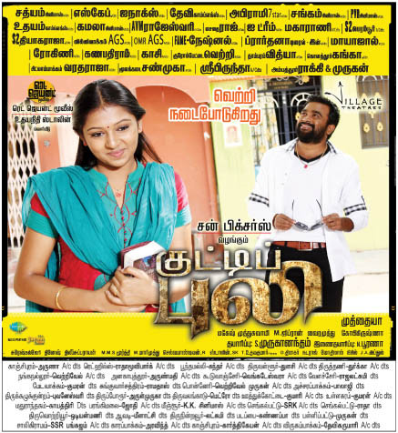 Kutti Puli (2013) HD 720p Tamil Movie Watch Online