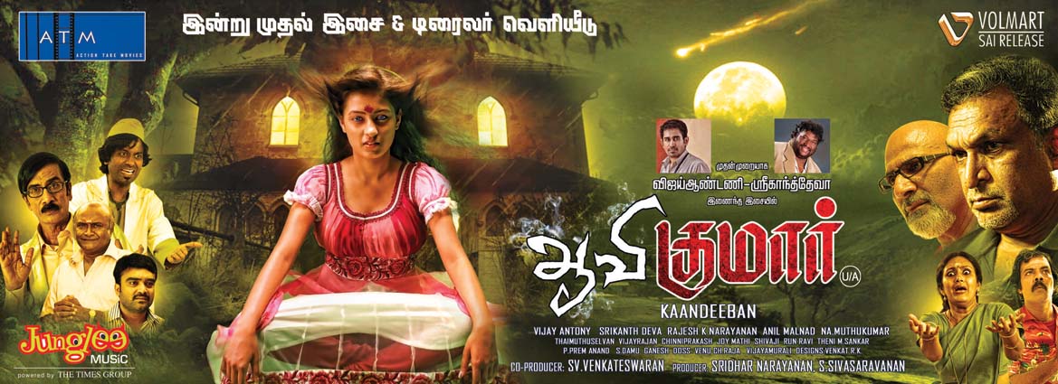 Aavi Kumar (2015) HD 720p Tamil Movie Watch Online