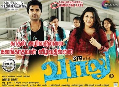 Vaalu (2015) HD 720p Tamil Movie Watch Online