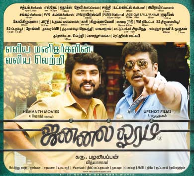 Jannal Oram (2013) HD 720p Tamil Movie Watch Online