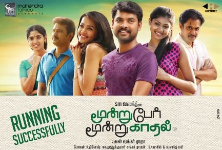 Moondru Per Moondru Kaadhal (2015) HD 720p Tamil Movie Watch Online