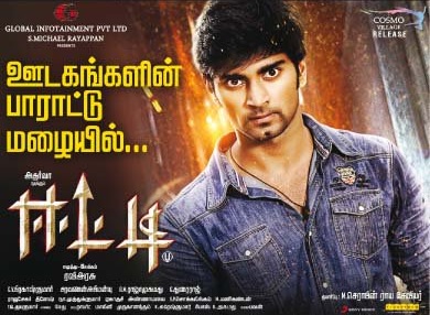 Eetti (2015) HDRip 720p Tamil Movie Watch Online