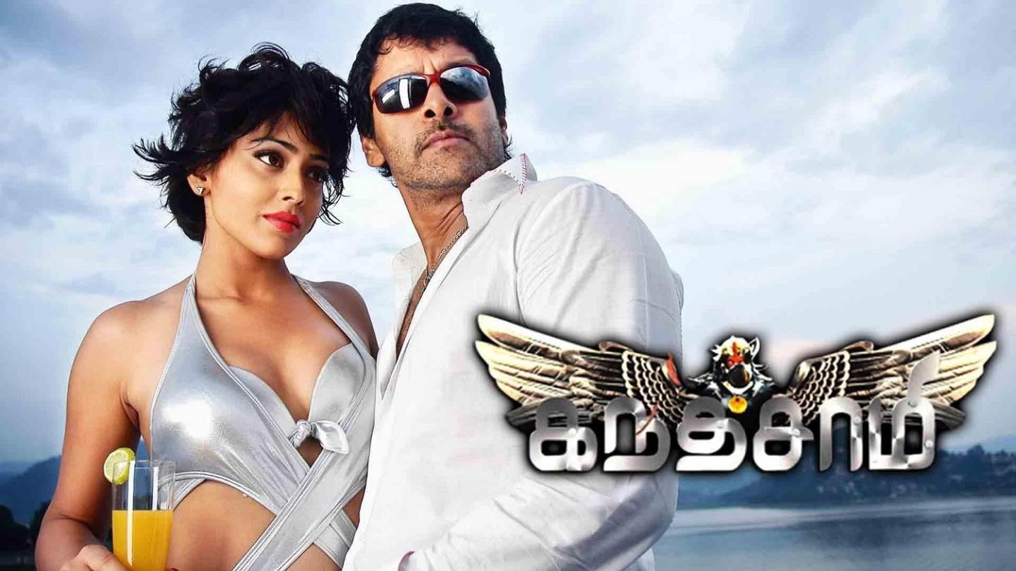 Kanthaswamy (2009) HD 720p Tamil Movie Watch Online