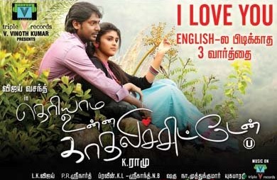 Theriyama Unna Kadhalichitten (2014) HD 720p Tamil Movie Watch Online