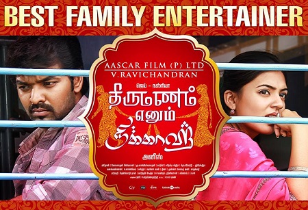 Thirumanam Ennum Nikkah (2014) HD 720p Tamil Movie Watch Online