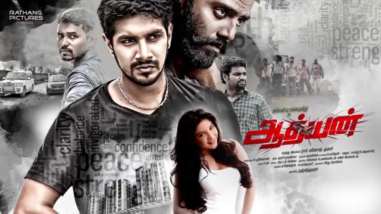 Adhyan (2016) HD 720p Tamil Movie Watch Online