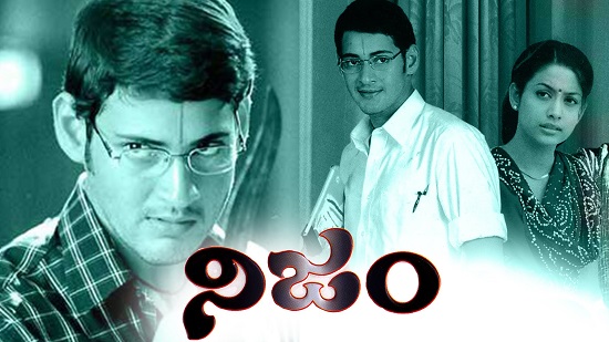 Nijam (2003) Tamil Dubbed Movie DVDRip Watch Online