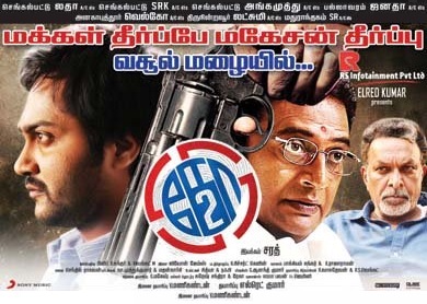 Ko 2 (2016) HD 720p Tamil Movie Watch Online