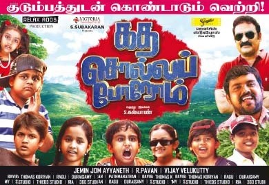 Kadha Solla Porom (2016) HD 720p Tamil Movie Watch Online