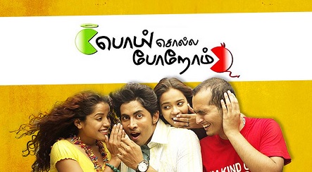 Poi Solla Porom (2008) HD DVD 720p Tamil Full Movie Watch Online