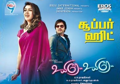 Uyire Uyire (2016) HDRip 720p Tamil Movie Watch Online