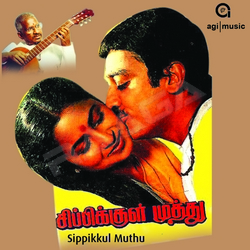 Sippikkul Muthu (1986) DVDRip Tamil Full Movie Watch Online