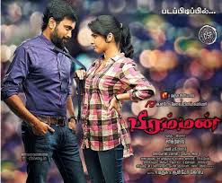 Bramman (2014) HD 720p Tamil Full Movie Watch Online