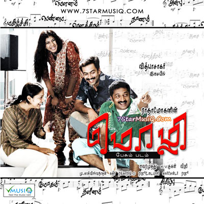 Mozhi (2007) DVDRip Tamil Full Movie Watch Online