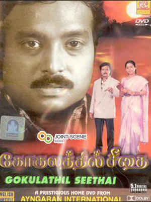 Gokulathil Seethai (1996) DVDRip Tamil Movie Watch Online