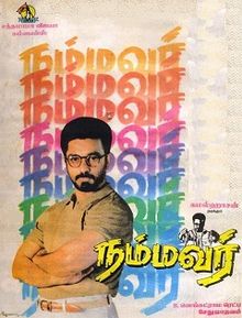 Nammavar (1994) DVDRip Tamil Full Movie Watch Online