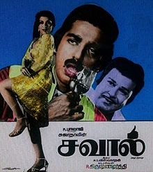 Savaal (1981) DVDRip Tamil Full Movie Watch Online