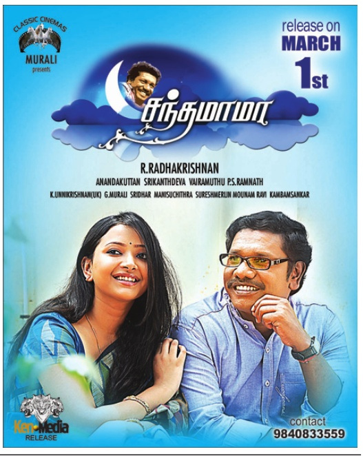 Chandhamama (2013) DVDRip Tamil Movie Watch Online