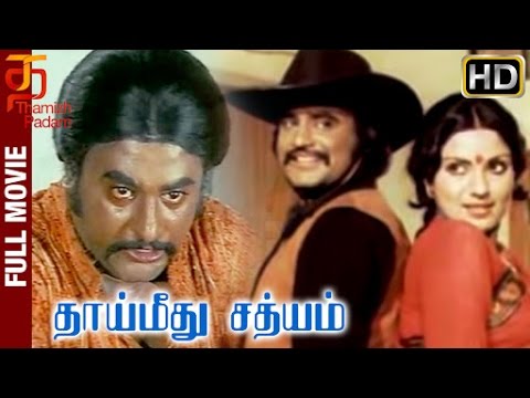 Thai Meethu Sathiyam (1978) Tamil Movie DVDRip Watch Online