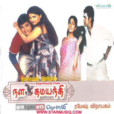 Nala Damayanthi (2003) DVDRip Tamil Movie Watch Online