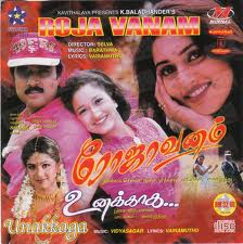 Rojavanam (1999) DVDRip Tamil Full Movie Watch Online