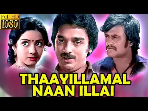 Thaayillamal Naan Illai (1979) Tamil Movie DVDRip Watch Online