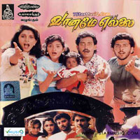 Vaaname Ellai (1992) DVDRip Tamil Full Movie Watch Online