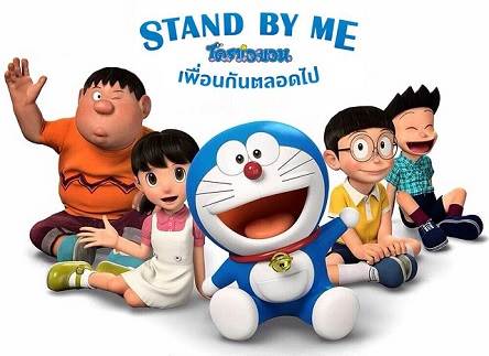 Stand by Me Doraemon 2014 Tamil Dubbed Movie HD 720p Watch Online www.TamilYogi.blog Tamil HD Movies