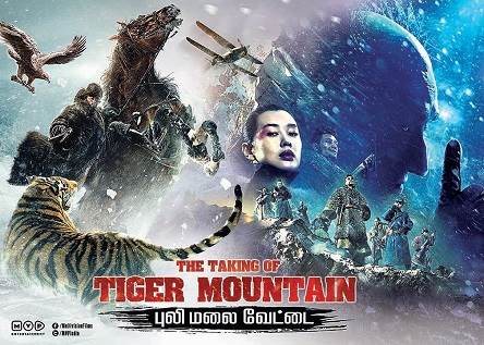 The Taking of Tiger Mountain (2014) Tamil Dubbed Movie HD 720p Watch Online