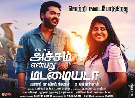 Achcham Yenbadhu Madamaiyada (2016) HD DVDRip Tamil Full Movie Watch Online