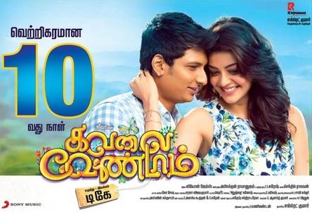 Kavalai Vendam (2016) HD 720p Tamil Movie Watch Online