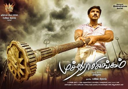 Muthuramalingam (2017) HD 720p Tamil Movie Watch Online