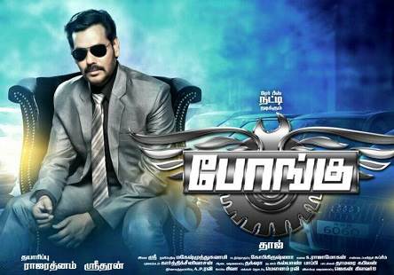 Bongu (2017) HD 720p Tamil Movie Watch Online